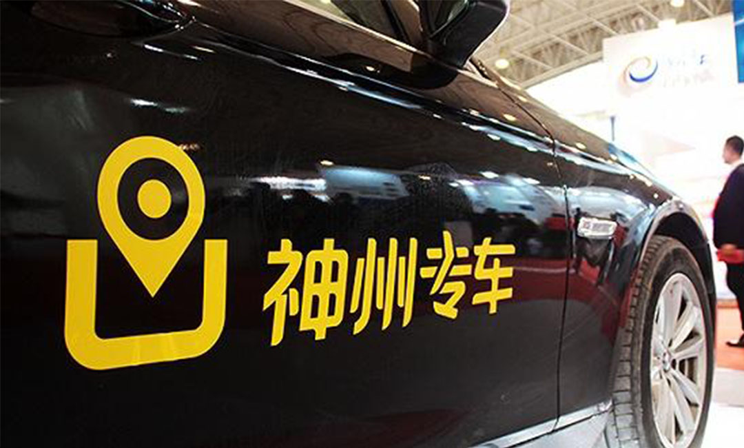 房山神州专车微信活动策划案例