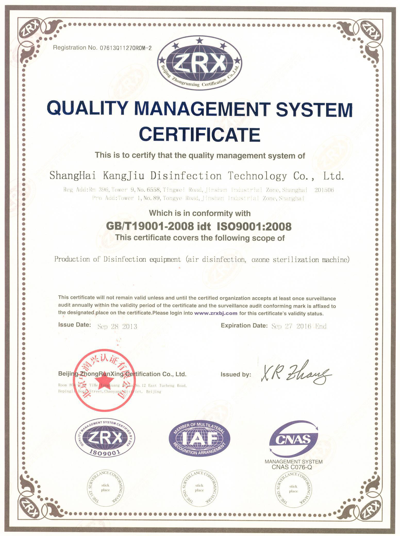 “房山质量认证英文康久